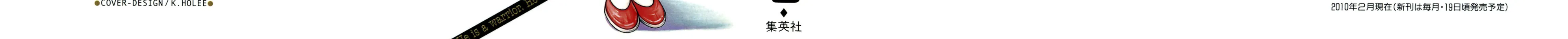 Read Kizu Darake no Jinsei chapter 68 image 1 on Lezhin