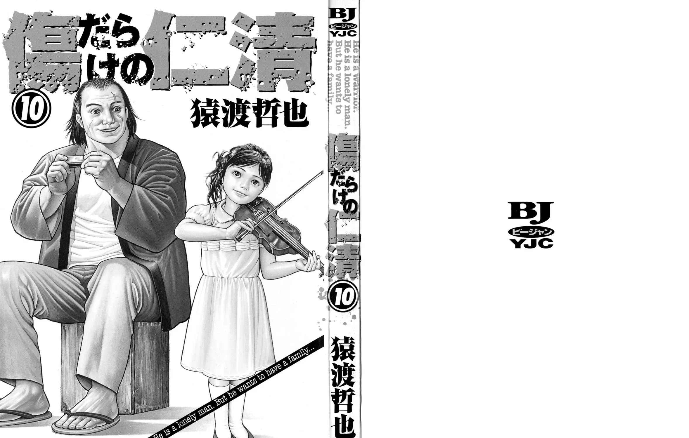 Read Kizu Darake no Jinsei chapter 68 image 2 on Lezhin