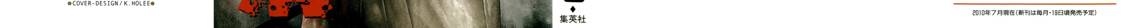 Read Kizu Darake no Jinsei chapter 76 image 1 on Lezhin