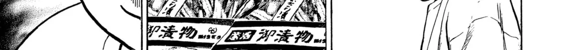 Read Kizu Darake no Jinsei chapter 80 image 5 on Lezhin