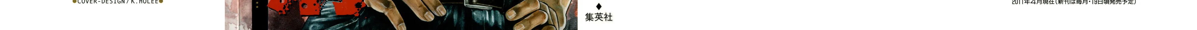 Read Kizu Darake no Jinsei chapter 92 image 1 on Lezhin