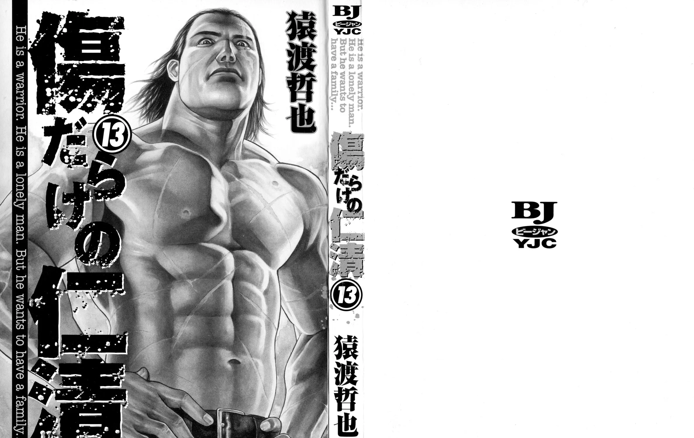 Read Kizu Darake no Jinsei chapter 92 image 2 on Lezhin