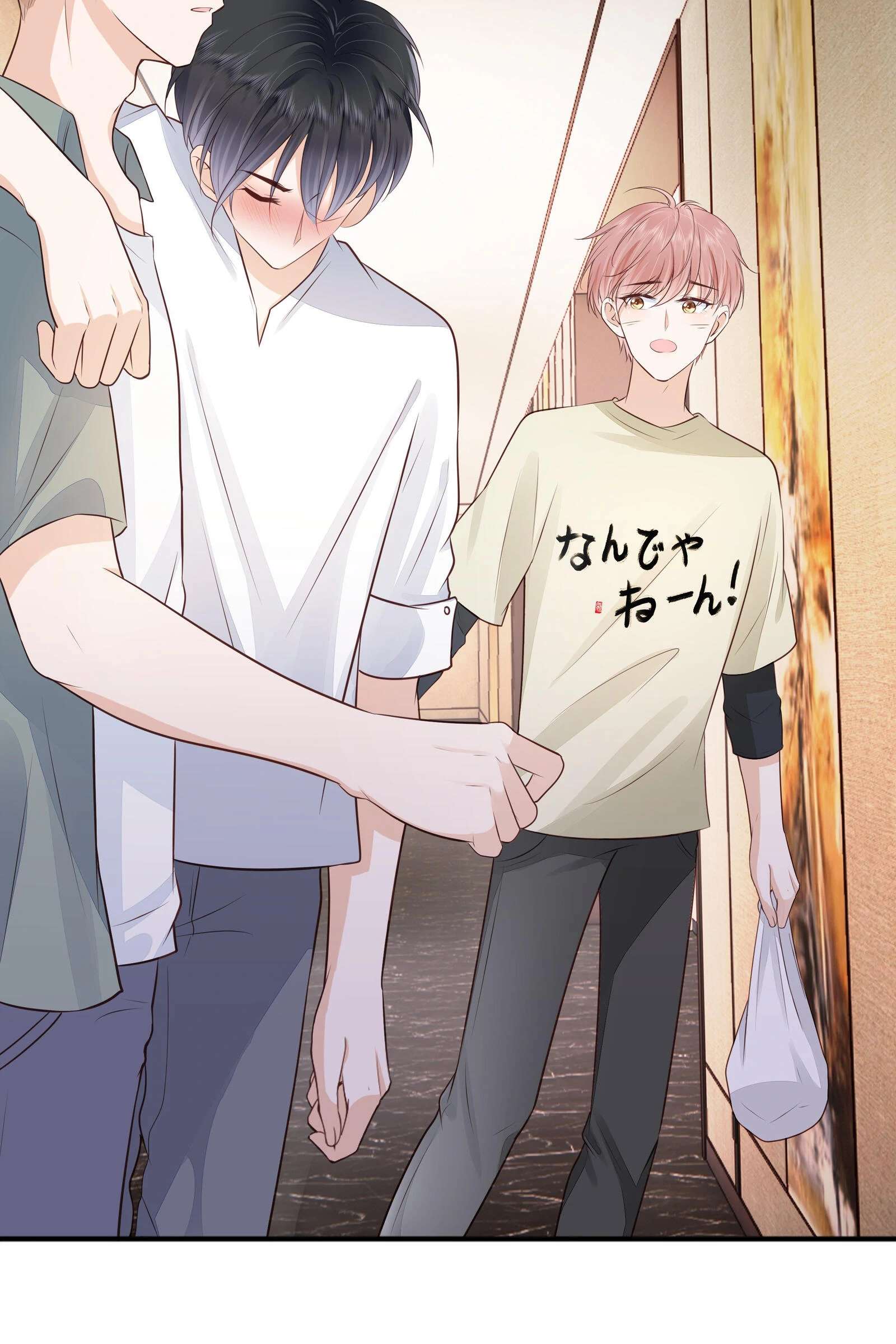 Read Knowing You chapter 65 image 12 on Lezhin