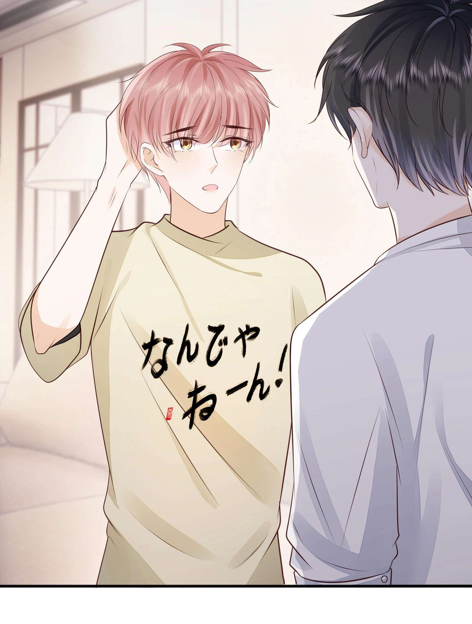 Read Knowing You chapter 65 image 35 on Lezhin