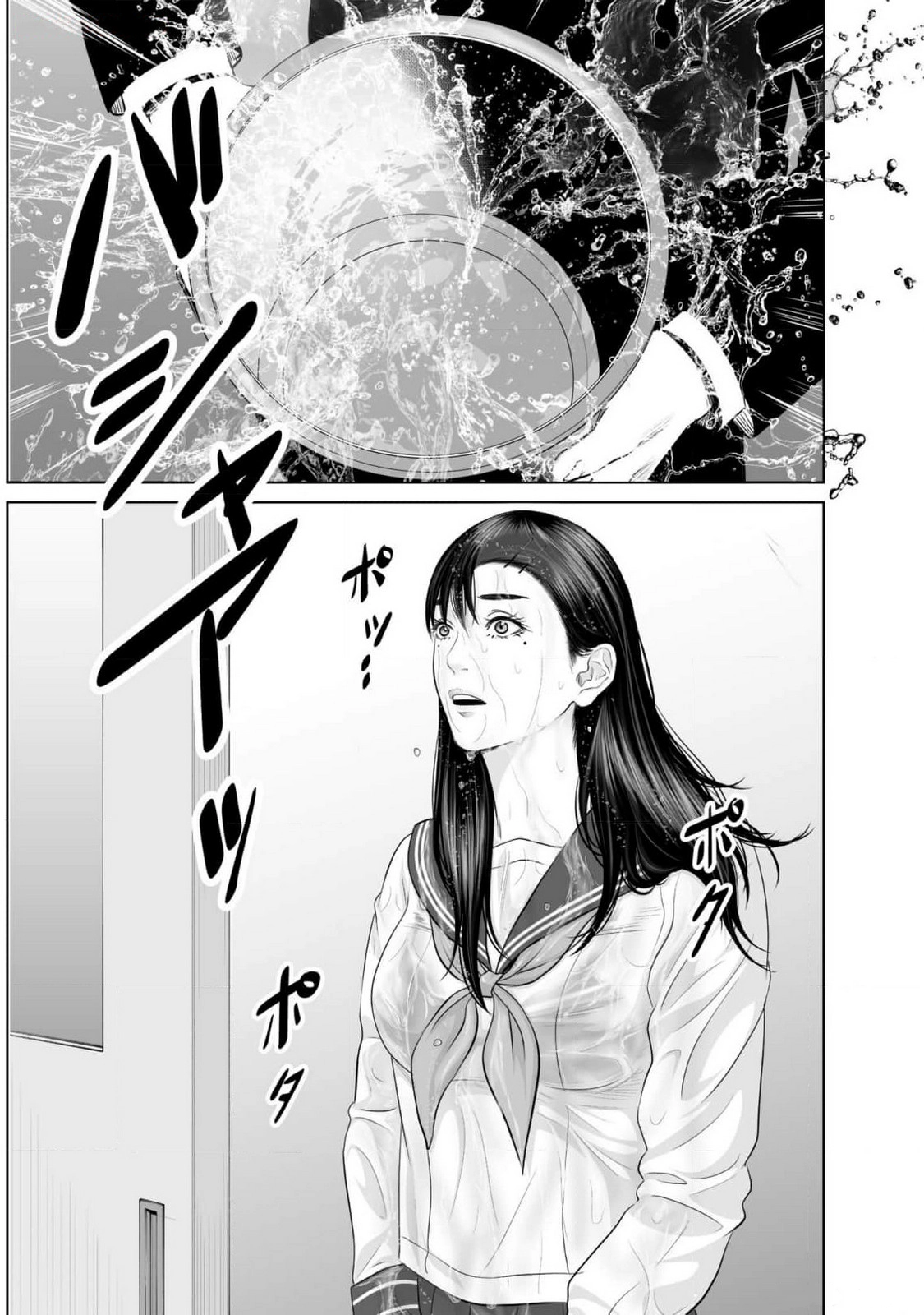 Koakuma JK Psycho Chapter 1 page 31 - 