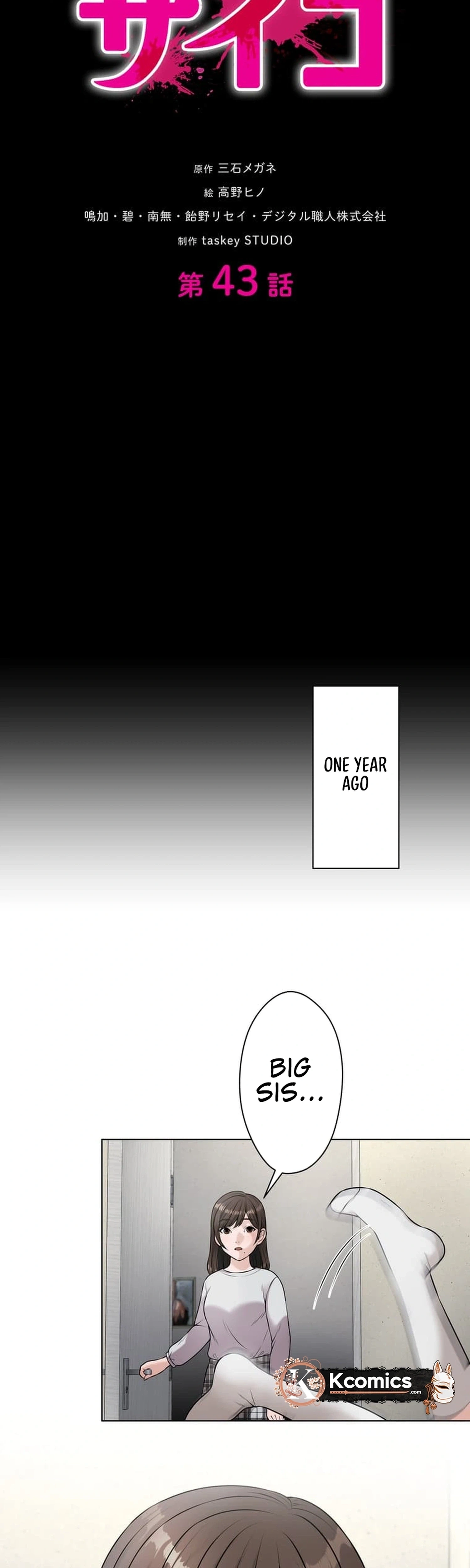 Koakuma JK Psycho Chapter 43 page 5 - 