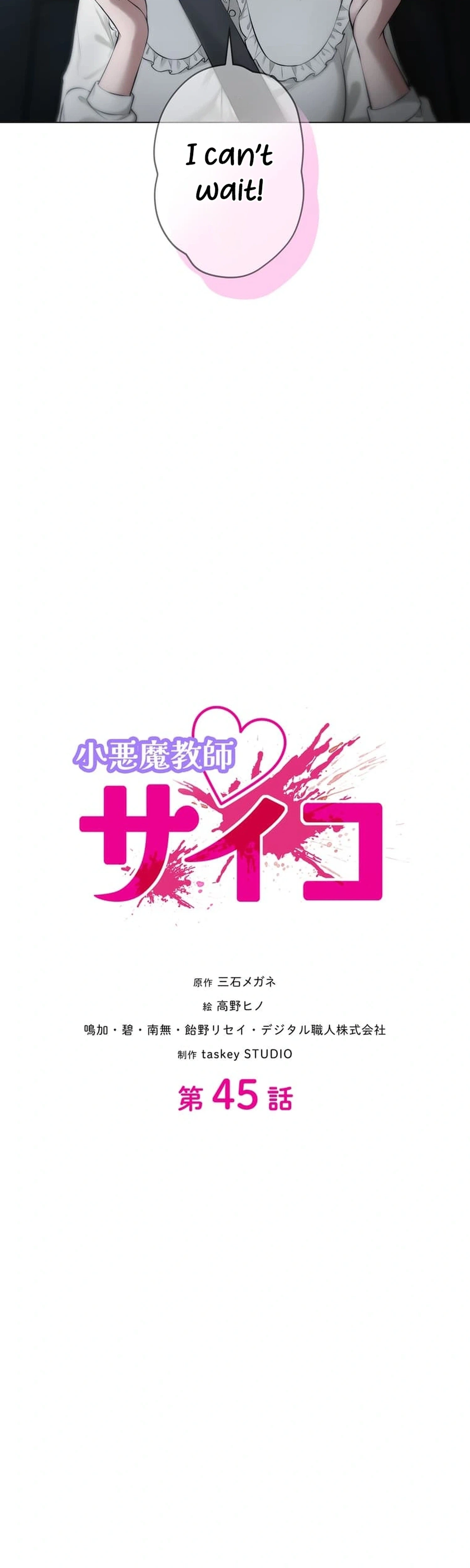 Koakuma JK Psycho Chapter 45 page 5 - 