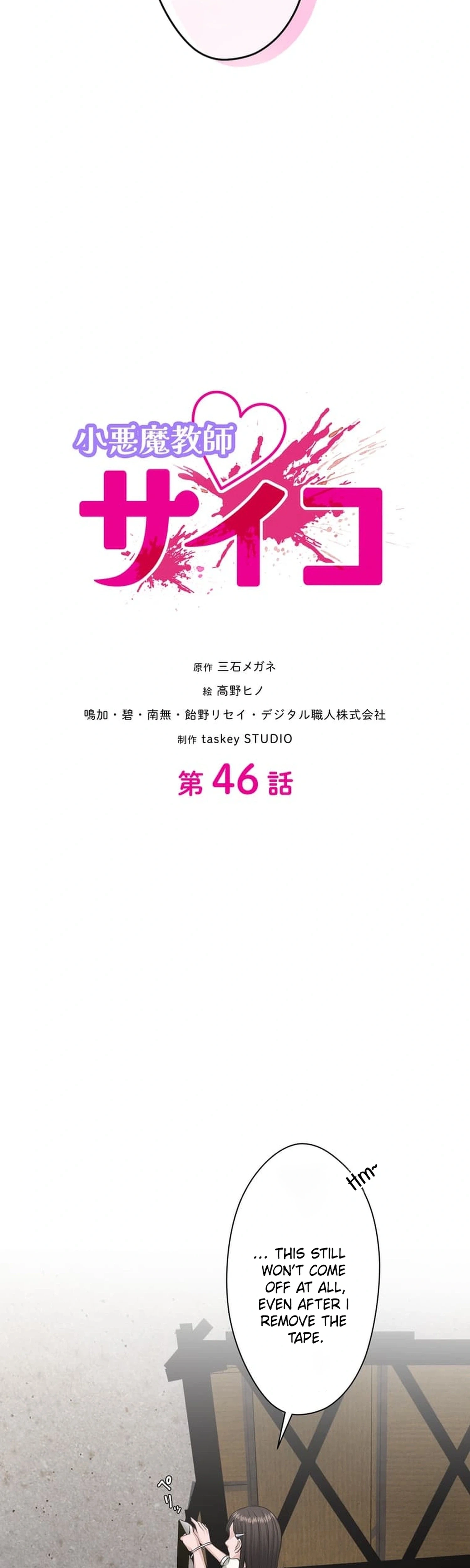Koakuma JK Psycho Chapter 46 page 5 - 