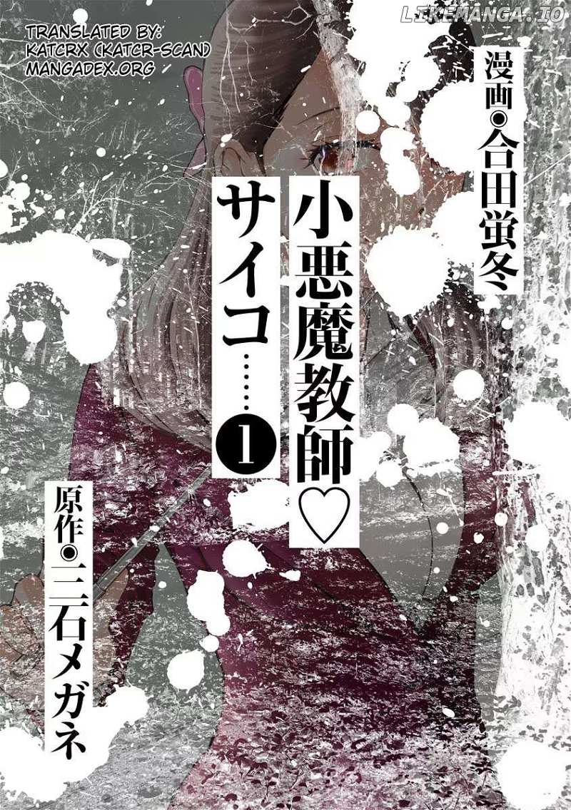 Read Koakuma Kyoushi Psycho chapter 1 image 3 on Lezhin