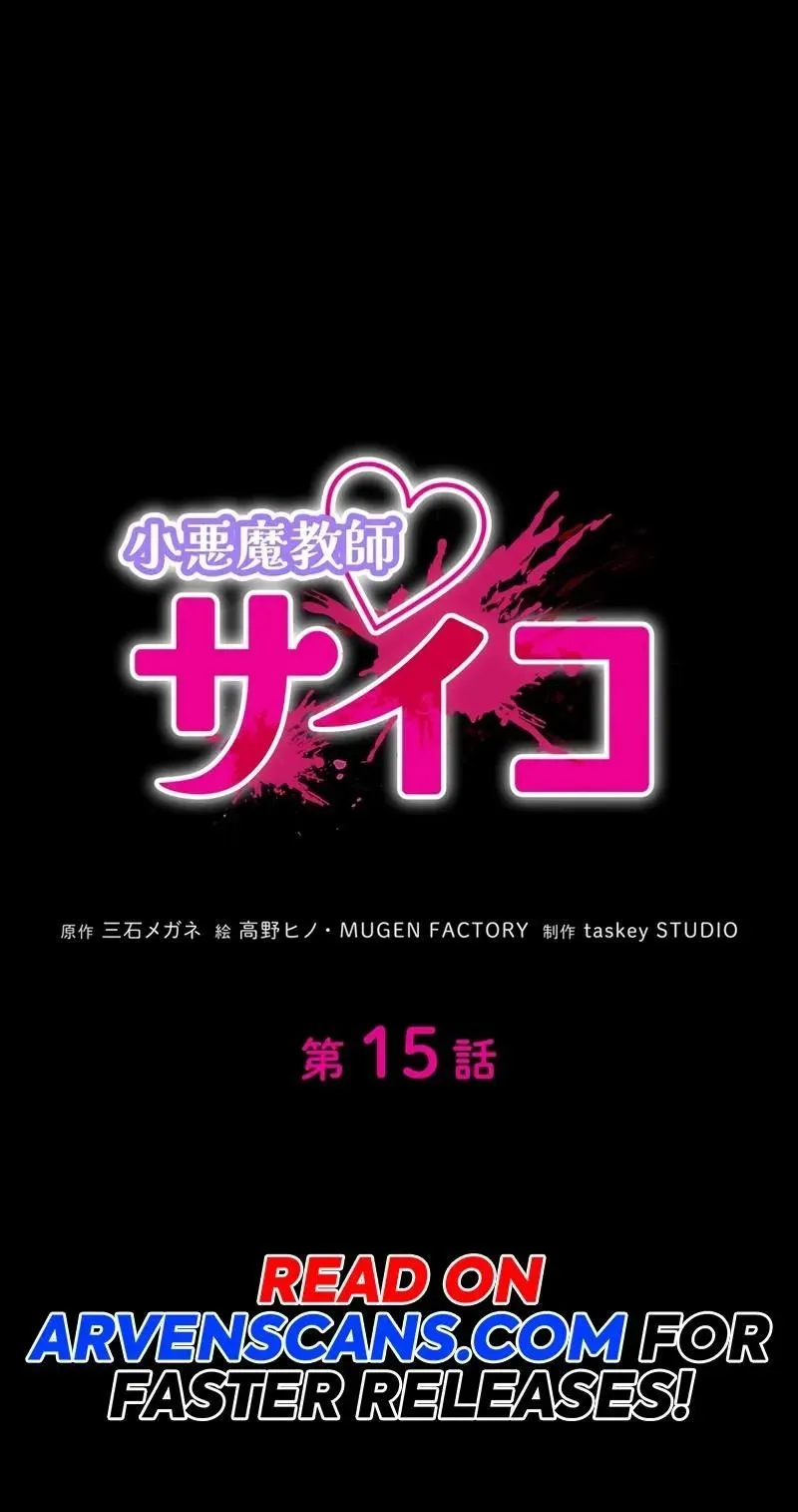 Read Koakuma Kyoushi Psycho chapter 15 image 4 on Lezhin