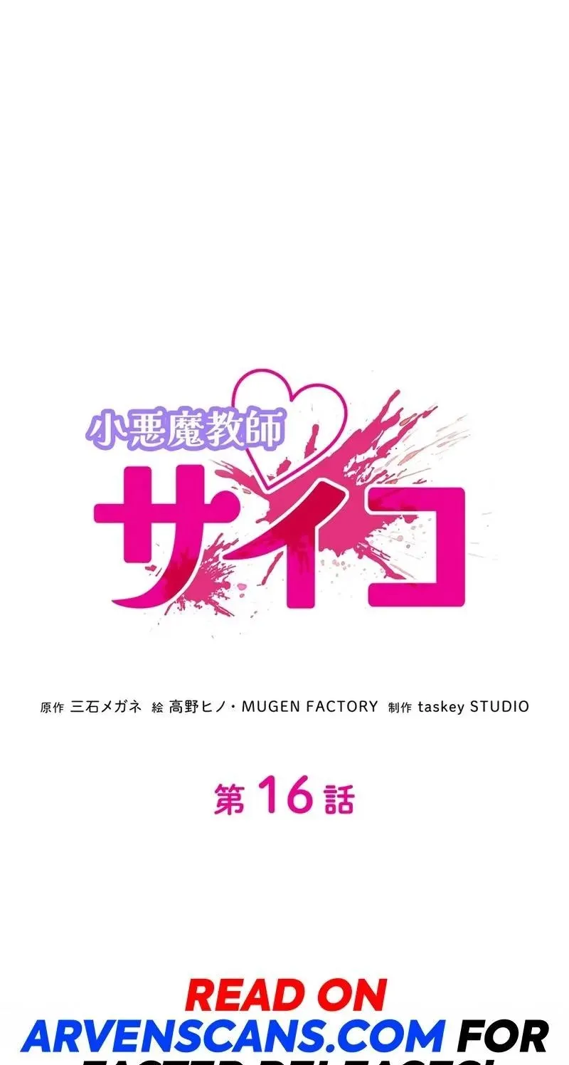 Read Koakuma Kyoushi Psycho chapter 16 image 45 on Lezhin