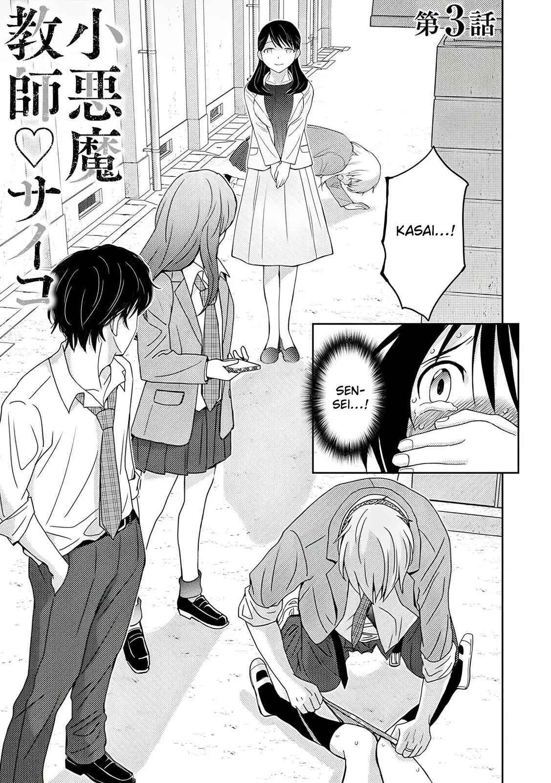 Read Koakuma Kyoushi Psycho chapter 3 image 2 on Lezhin