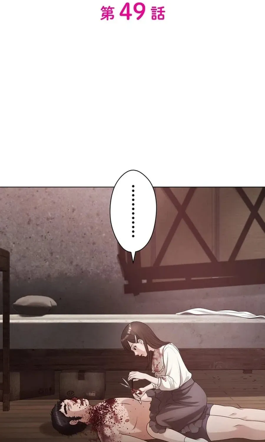 Read Koakuma Kyoushi Psycho chapter 49 image 20 on Lezhin