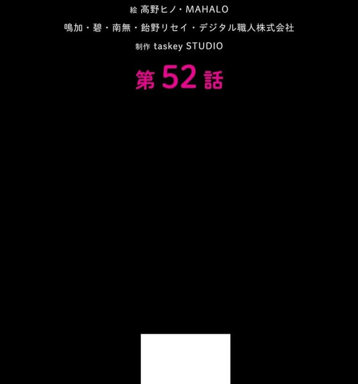 Read Koakuma Kyoushi Psycho chapter 52 image 12 on Lezhin