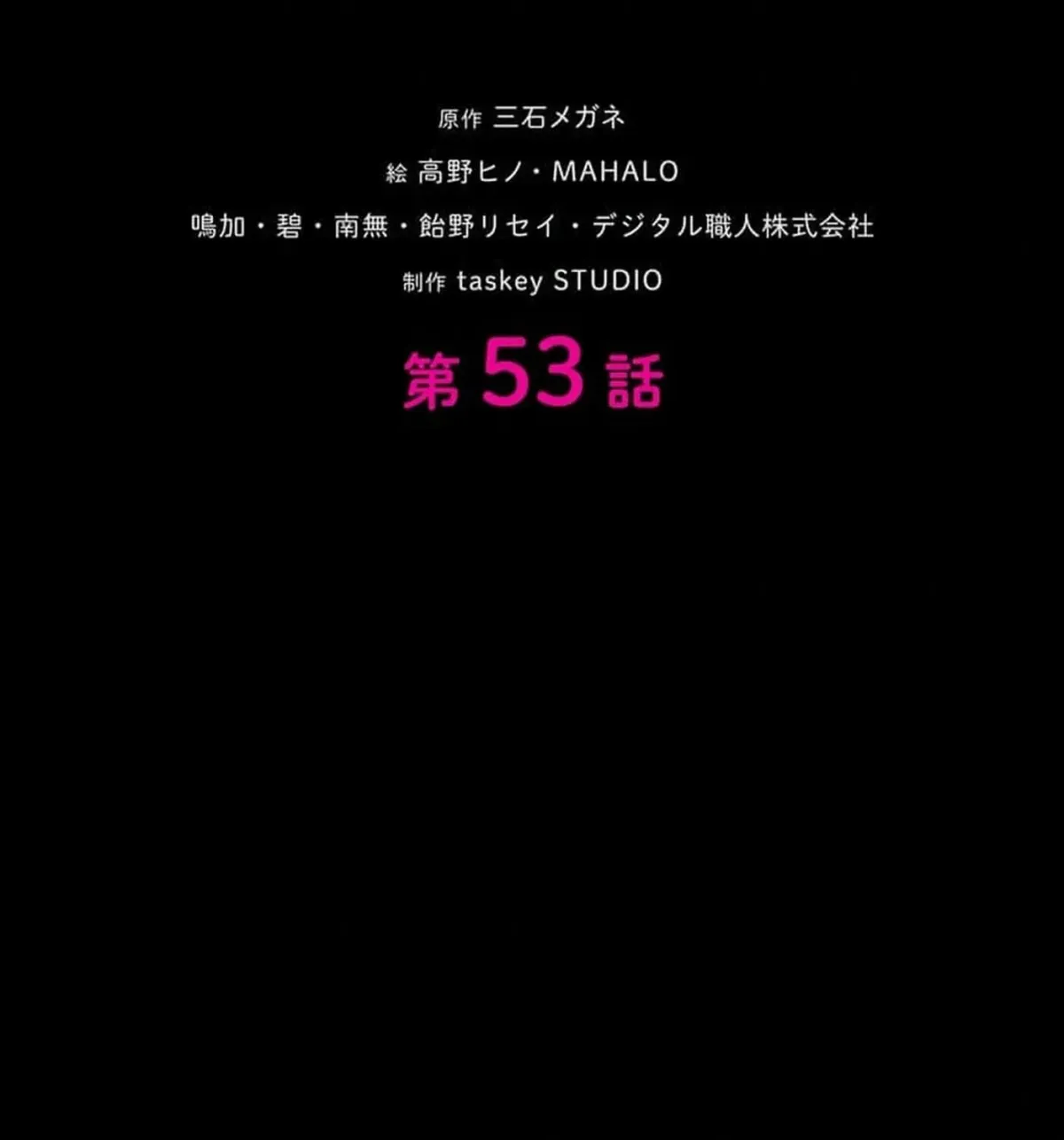 Read Koakuma Kyoushi Psycho chapter 53 image 6 on Lezhin