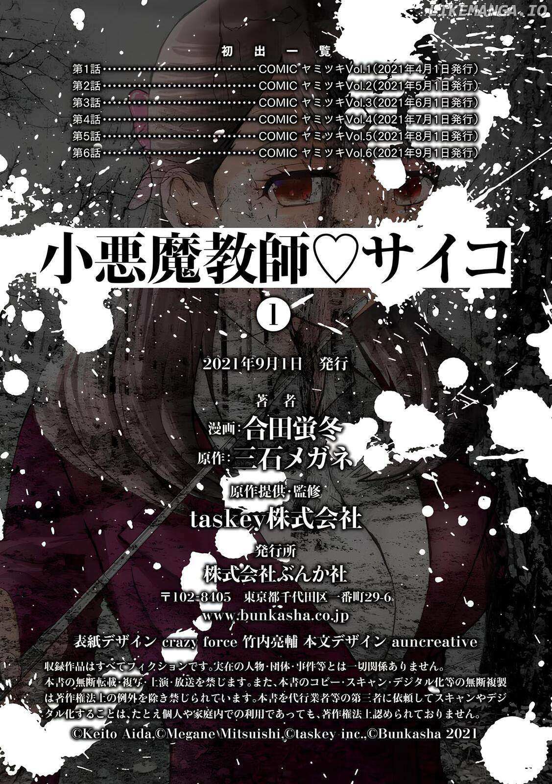 Read Koakuma Kyoushi Psycho chapter 6 image 28 on Lezhin