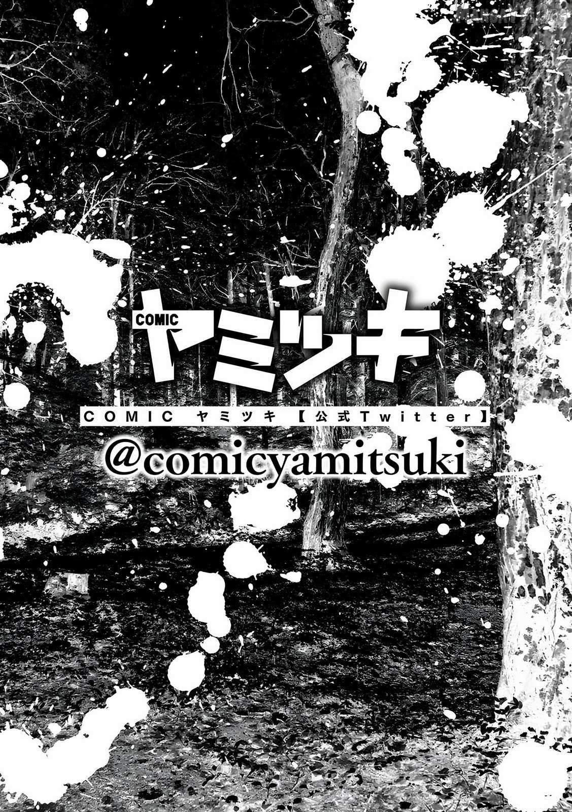 Read Koakuma Kyoushi Psycho chapter 7 image 1 on Lezhin