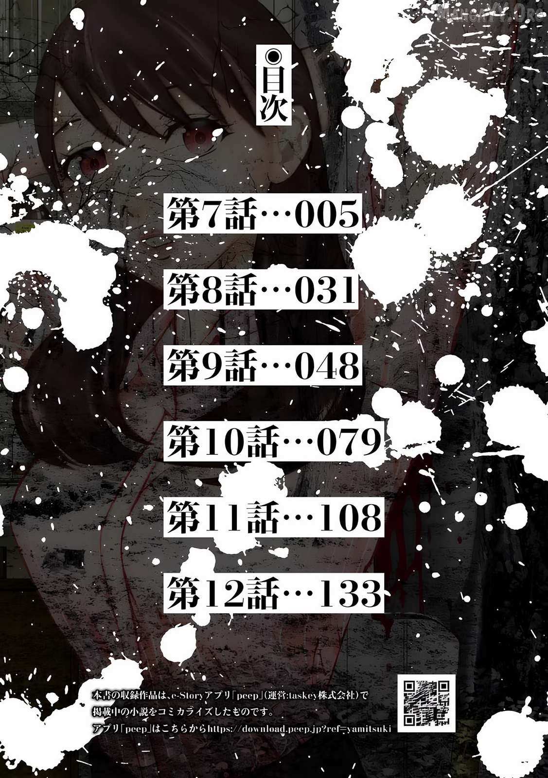 Read Koakuma Kyoushi Psycho chapter 7 image 3 on Lezhin