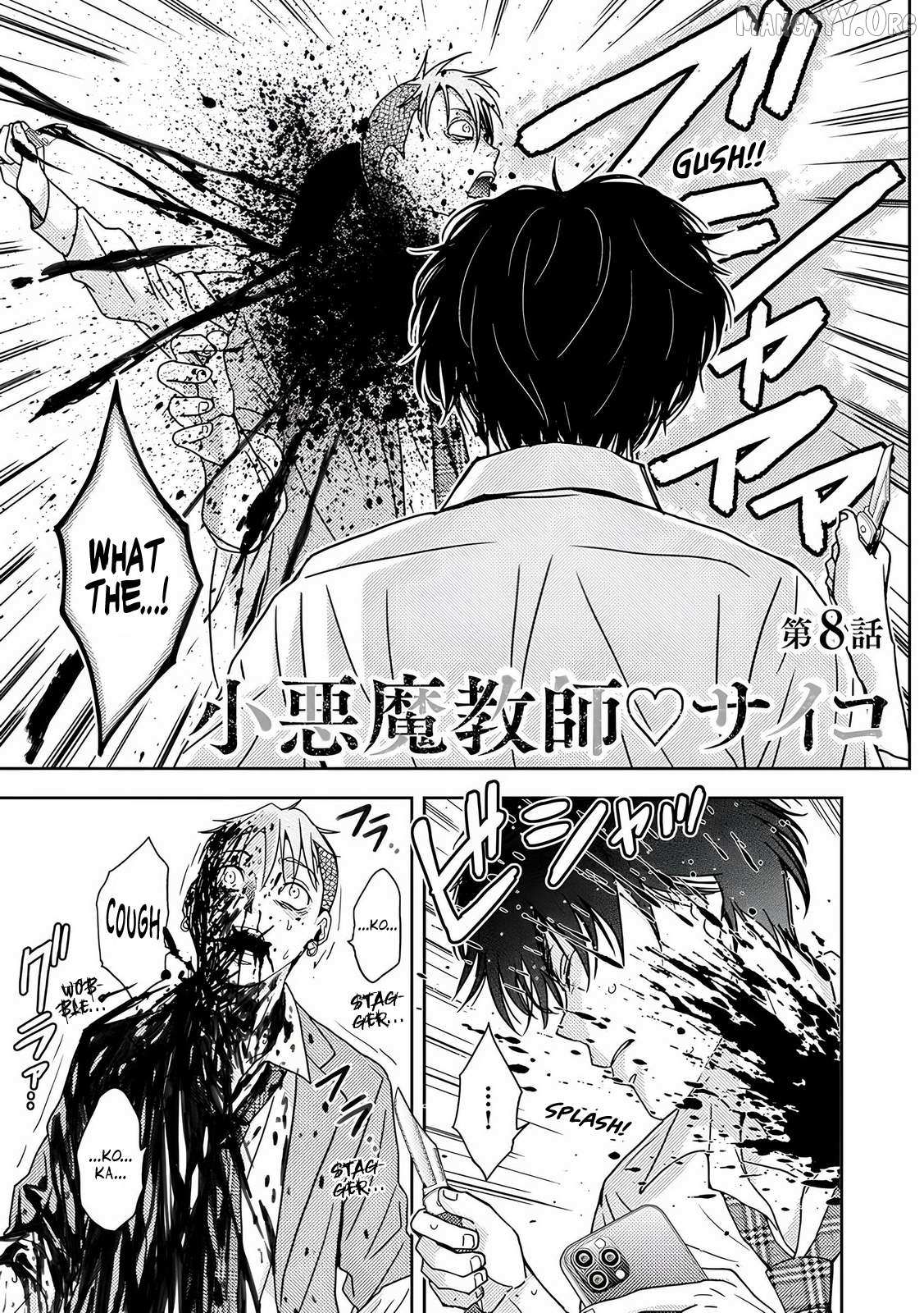 Read Koakuma Kyoushi Psycho chapter 8 image 1 on Lezhin