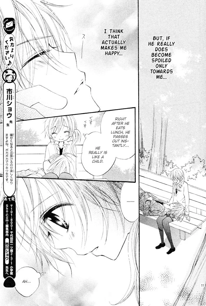 Koakuma Lion Chapter 1 page 17 - 