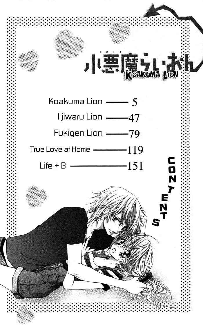 Koakuma Lion Chapter 1 page 4 - 