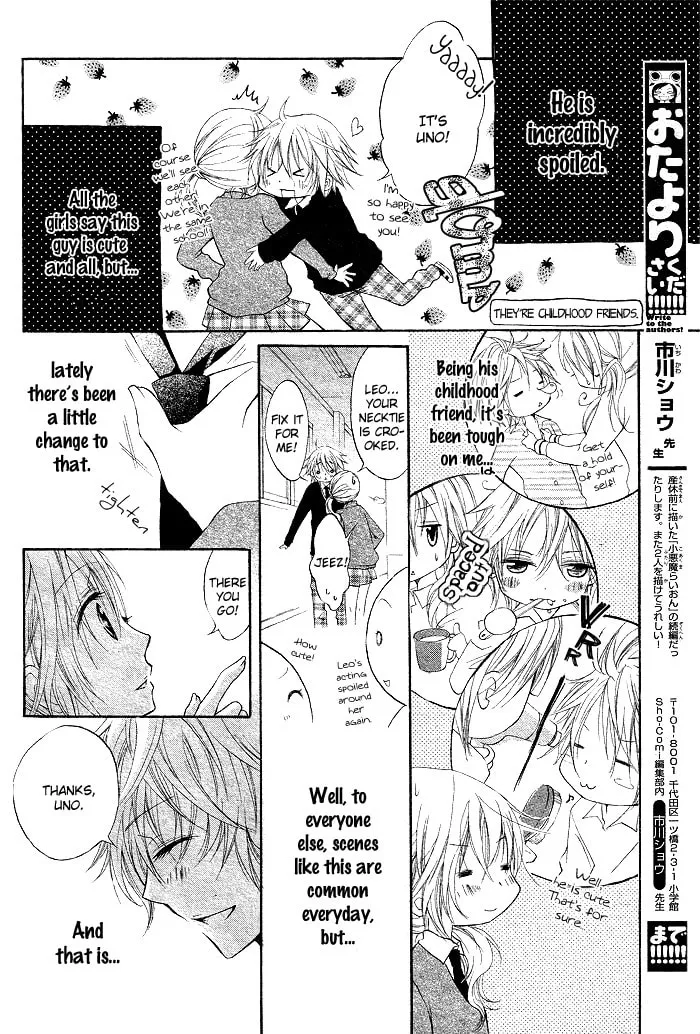 Koakuma Lion Chapter 2 page 4 - 