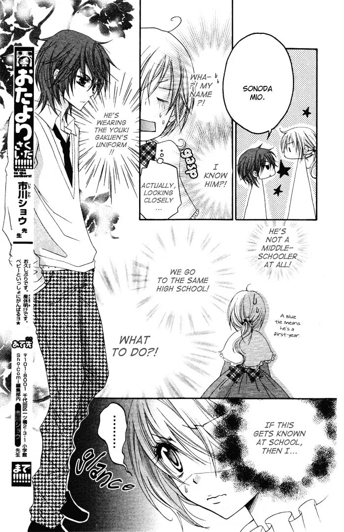 Koakuma Lion Chapter 5 page 7 - 