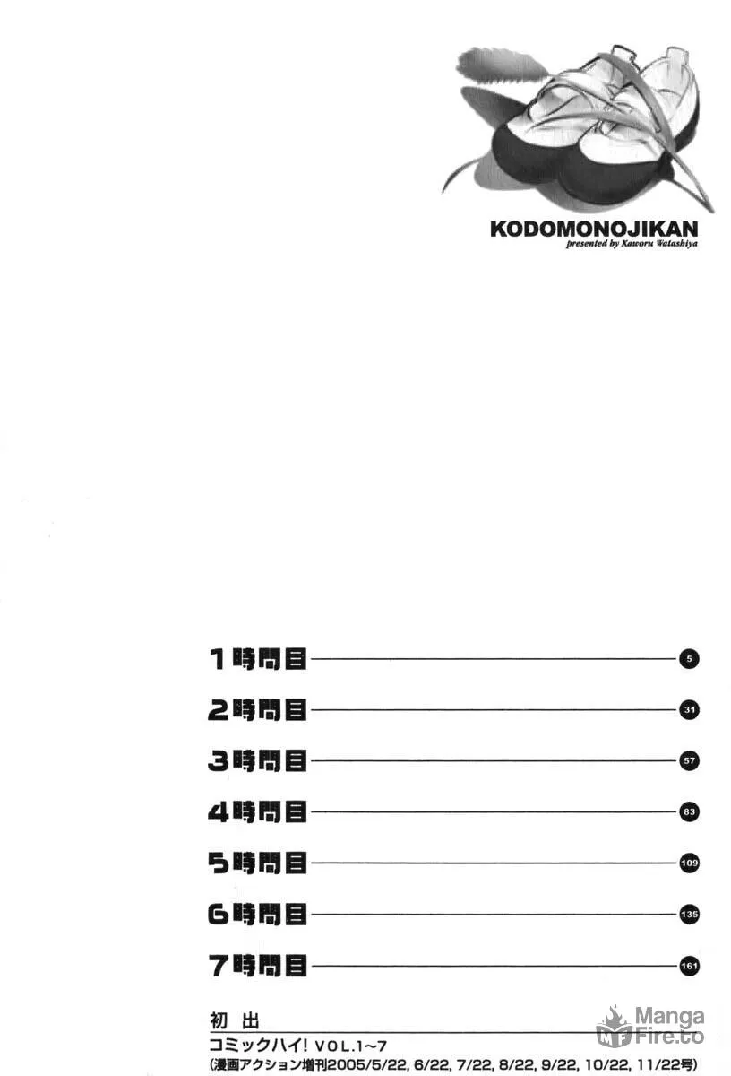 Read Kodomo no Jikan chapter 1 image 4 on Lezhin