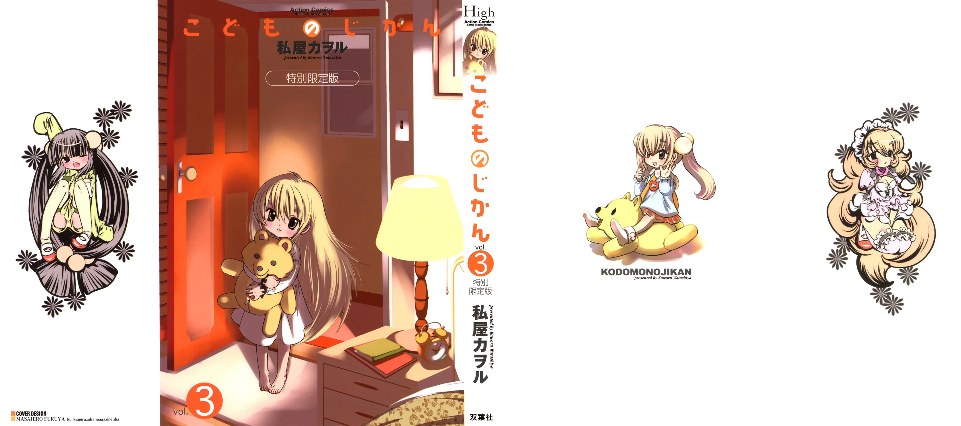 Read Kodomo no Jikan chapter 15 image 1 on Lezhin