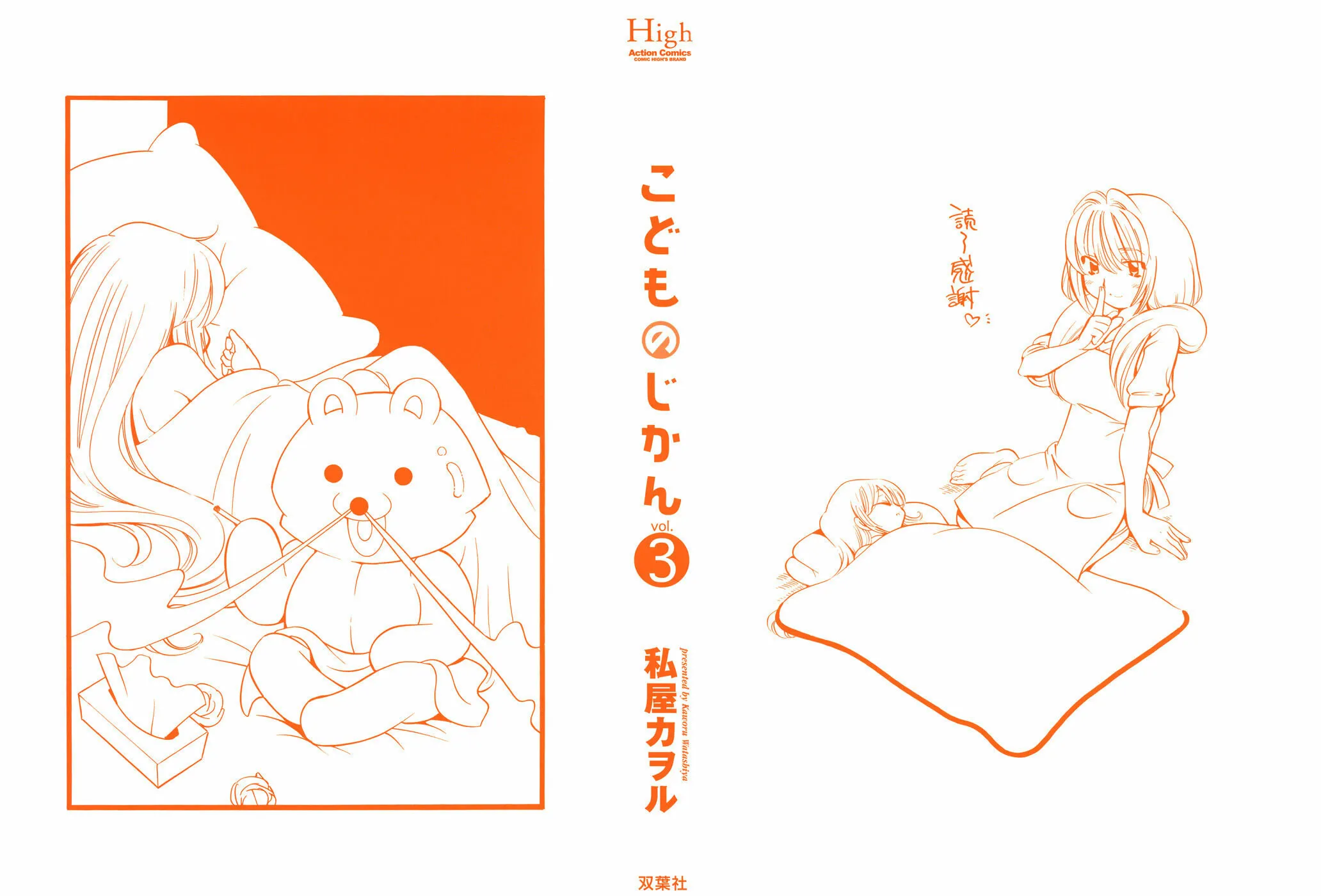 Read Kodomo no Jikan chapter 15 image 2 on Lezhin