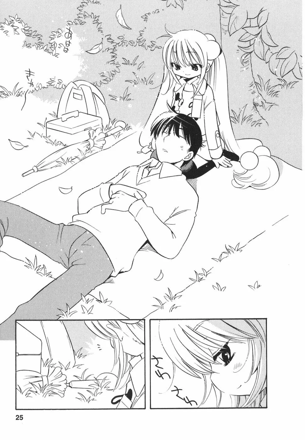 Read Kodomo no Jikan chapter 15 image 22 on Lezhin