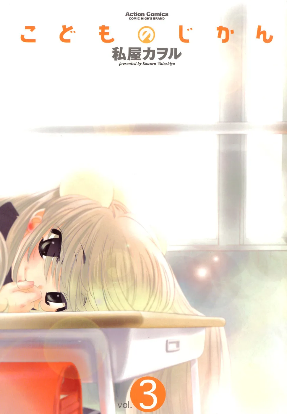Read Kodomo no Jikan chapter 15 image 3 on Lezhin