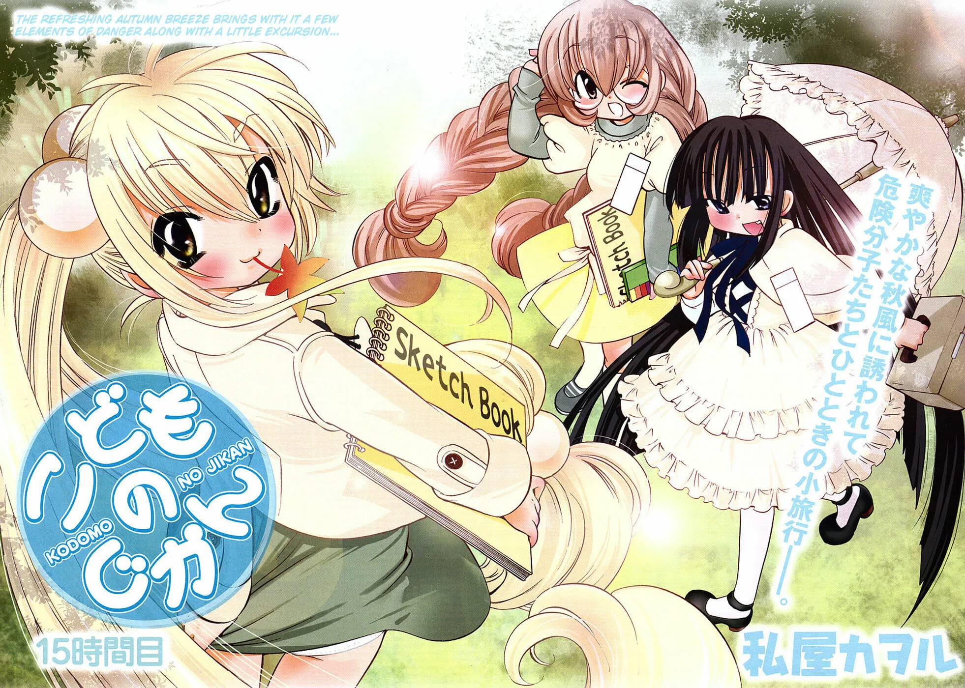 Read Kodomo no Jikan chapter 15 image 6 on Lezhin