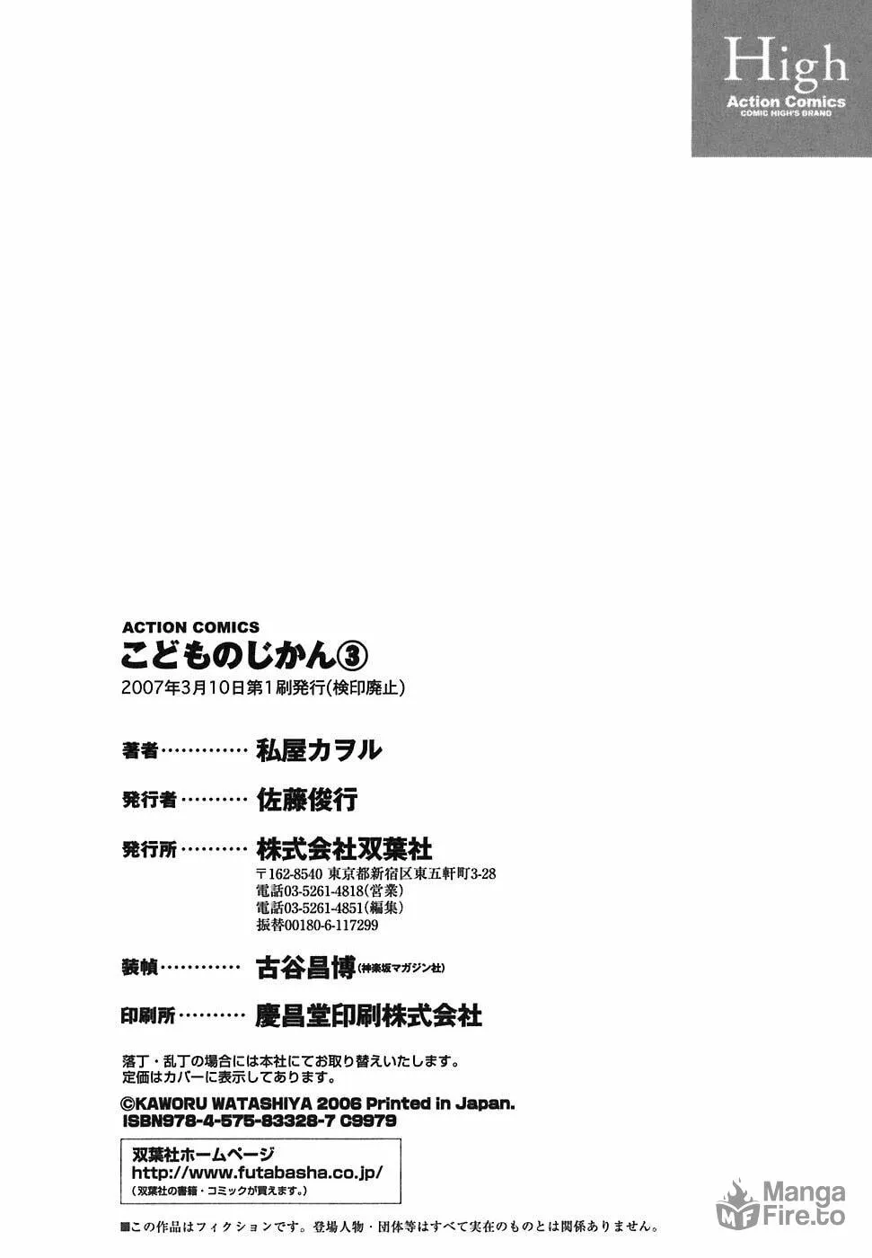 Read Kodomo no Jikan chapter 21 image 29 on Lezhin