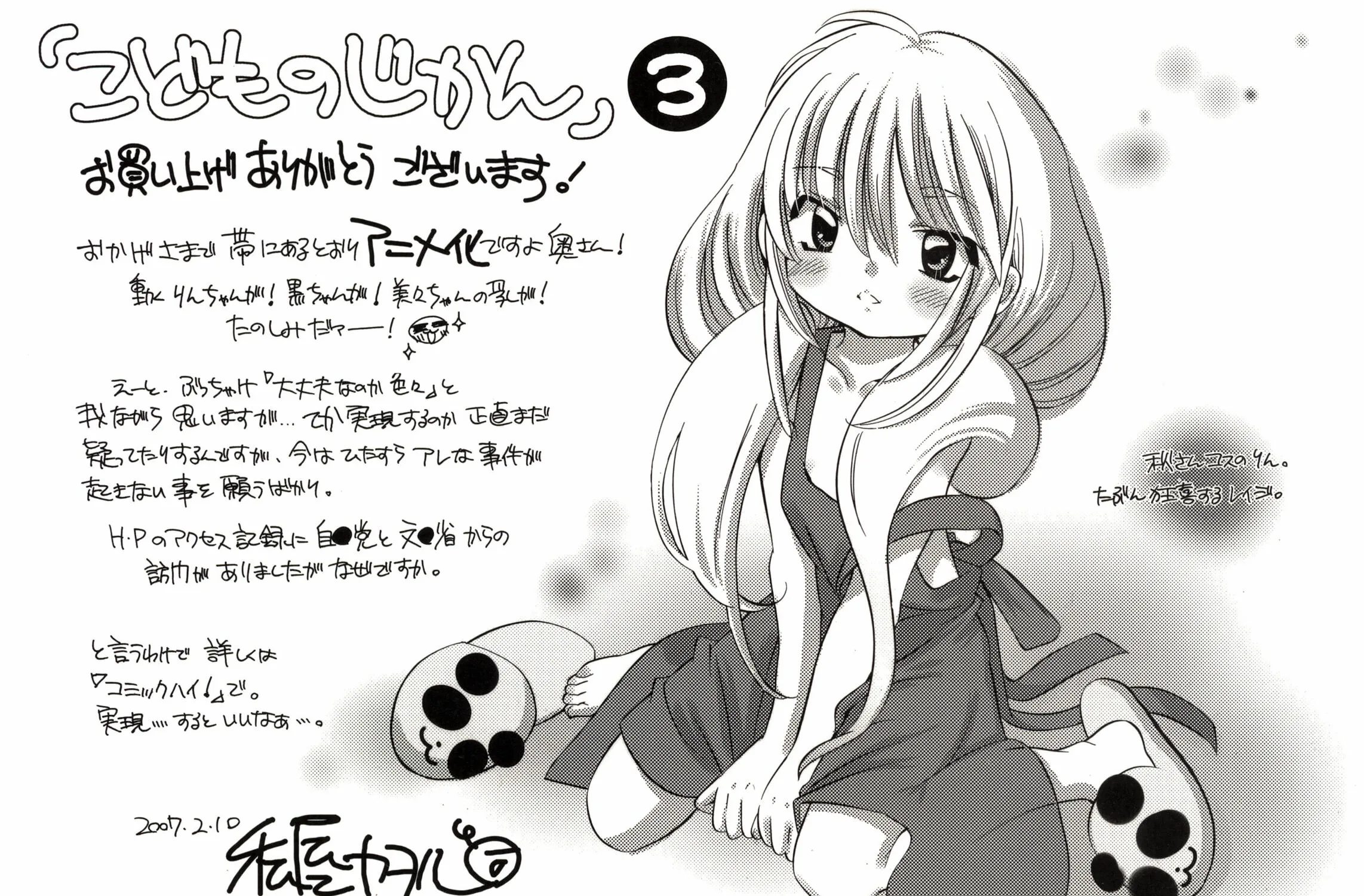 Read Kodomo no Jikan chapter 21 image 34 on Lezhin
