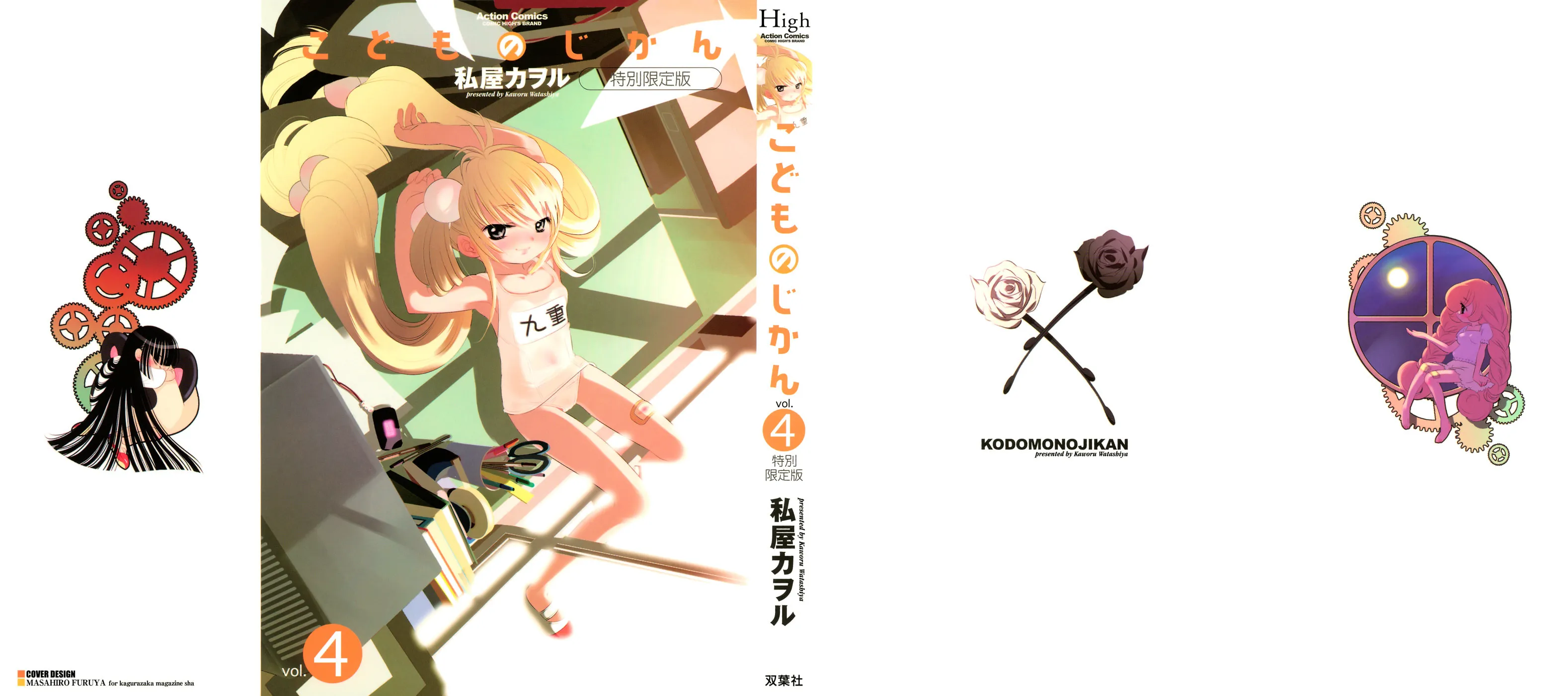 Read Kodomo no Jikan chapter 22 image 1 on Lezhin