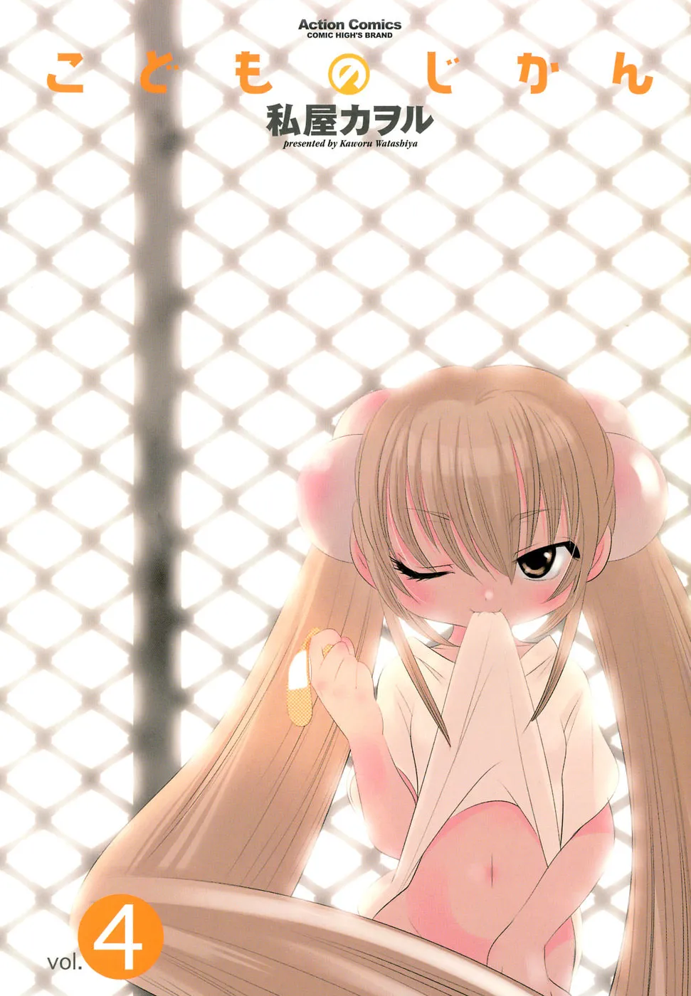 Read Kodomo no Jikan chapter 22 image 3 on Lezhin