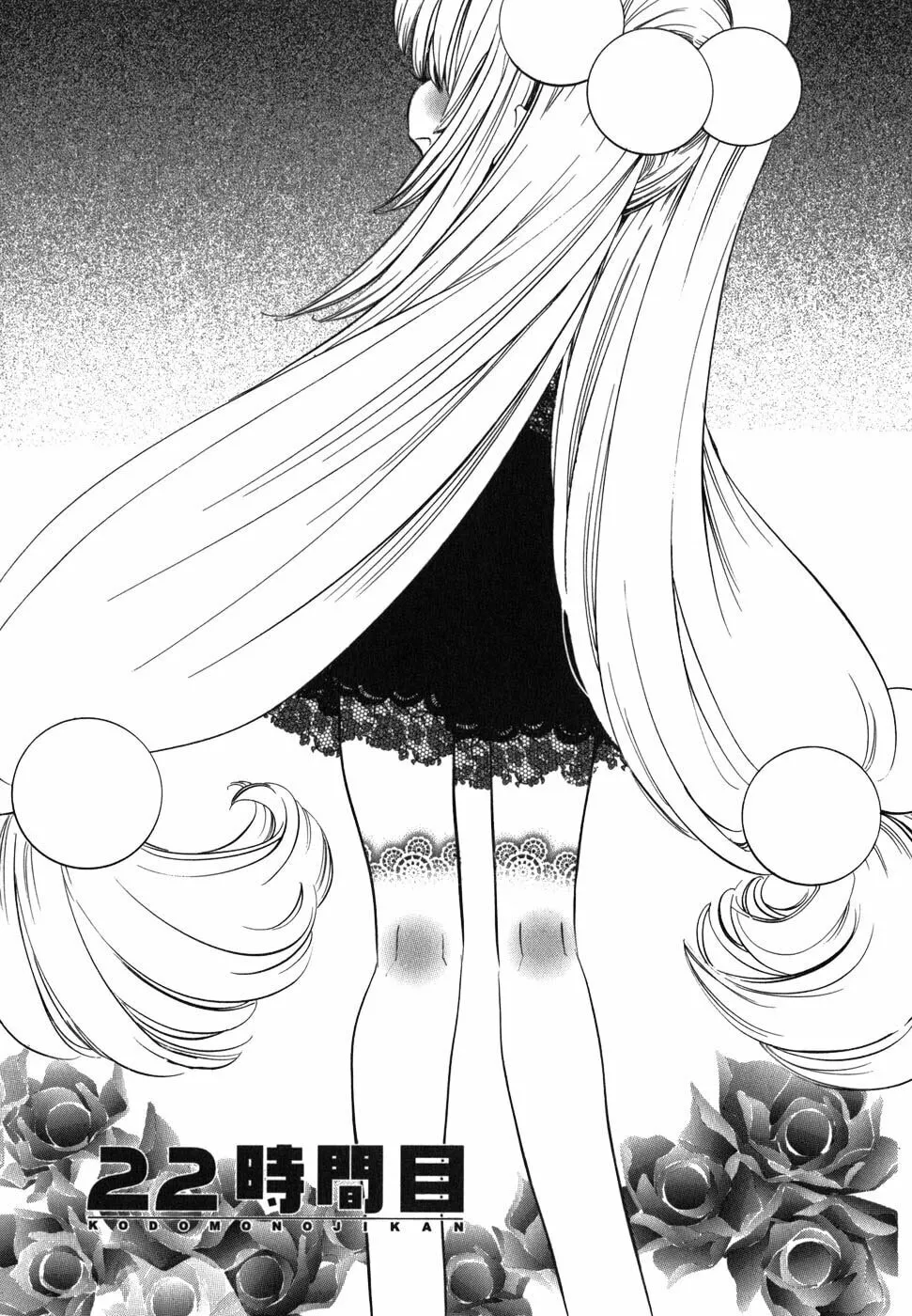 Read Kodomo no Jikan chapter 22 image 6 on Lezhin