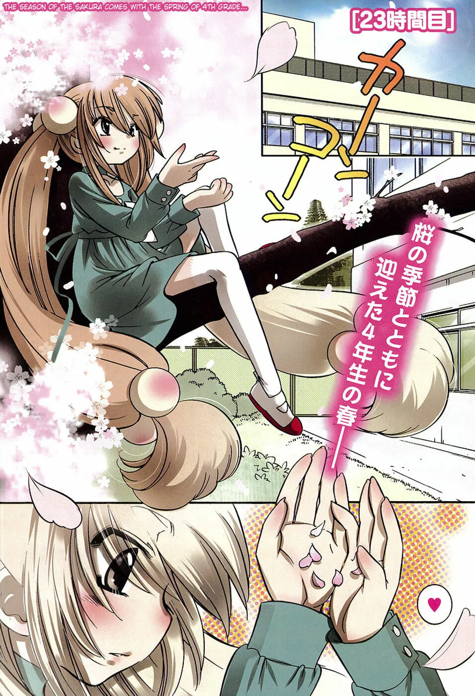 Read Kodomo no Jikan chapter 23 image 1 on Lezhin