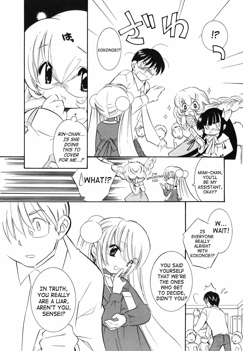 Read Kodomo no Jikan chapter 23 image 7 on Lezhin