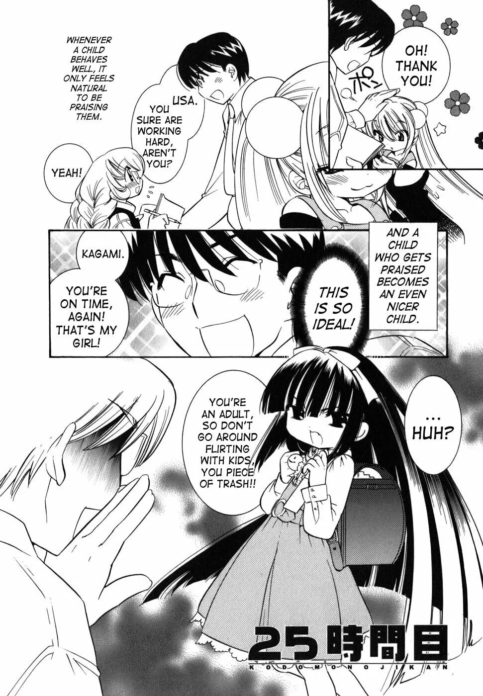 Read Kodomo no Jikan chapter 25 image 1 on Lezhin