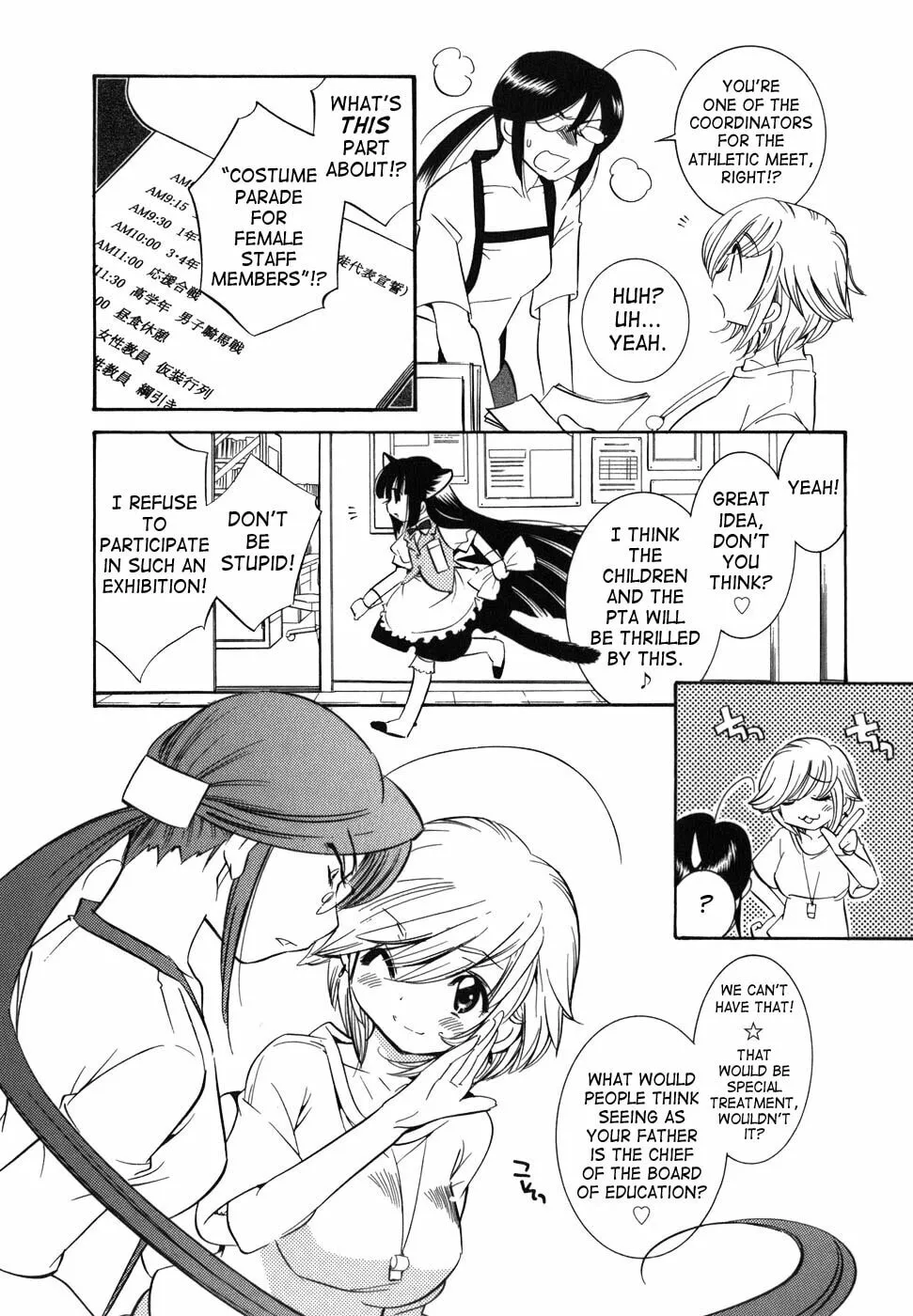 Read Kodomo no Jikan chapter 26 image 12 on Lezhin
