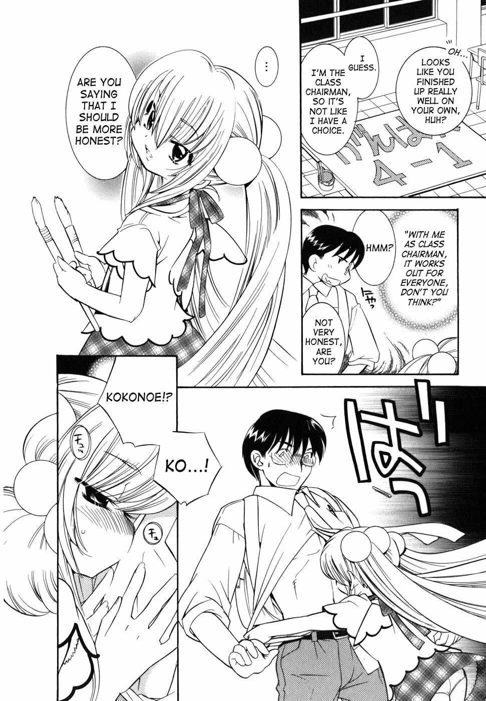 Read Kodomo no Jikan chapter 26 image 18 on Lezhin