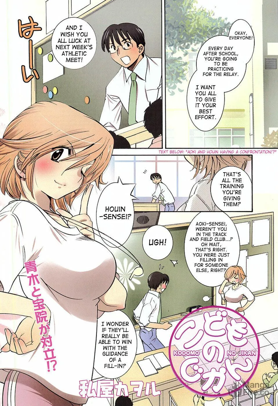 Read Kodomo no Jikan chapter 26 image 2 on Lezhin