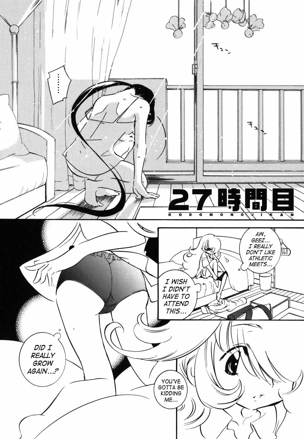 Read Kodomo no Jikan chapter 27 image 1 on Lezhin