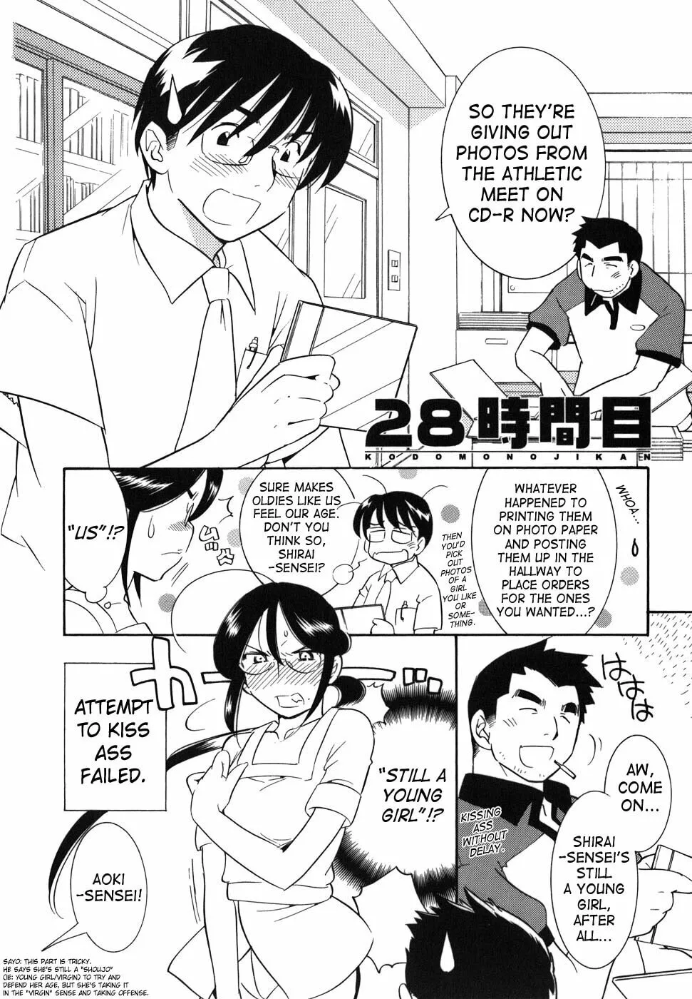 Read Kodomo no Jikan chapter 28 image 1 on Lezhin