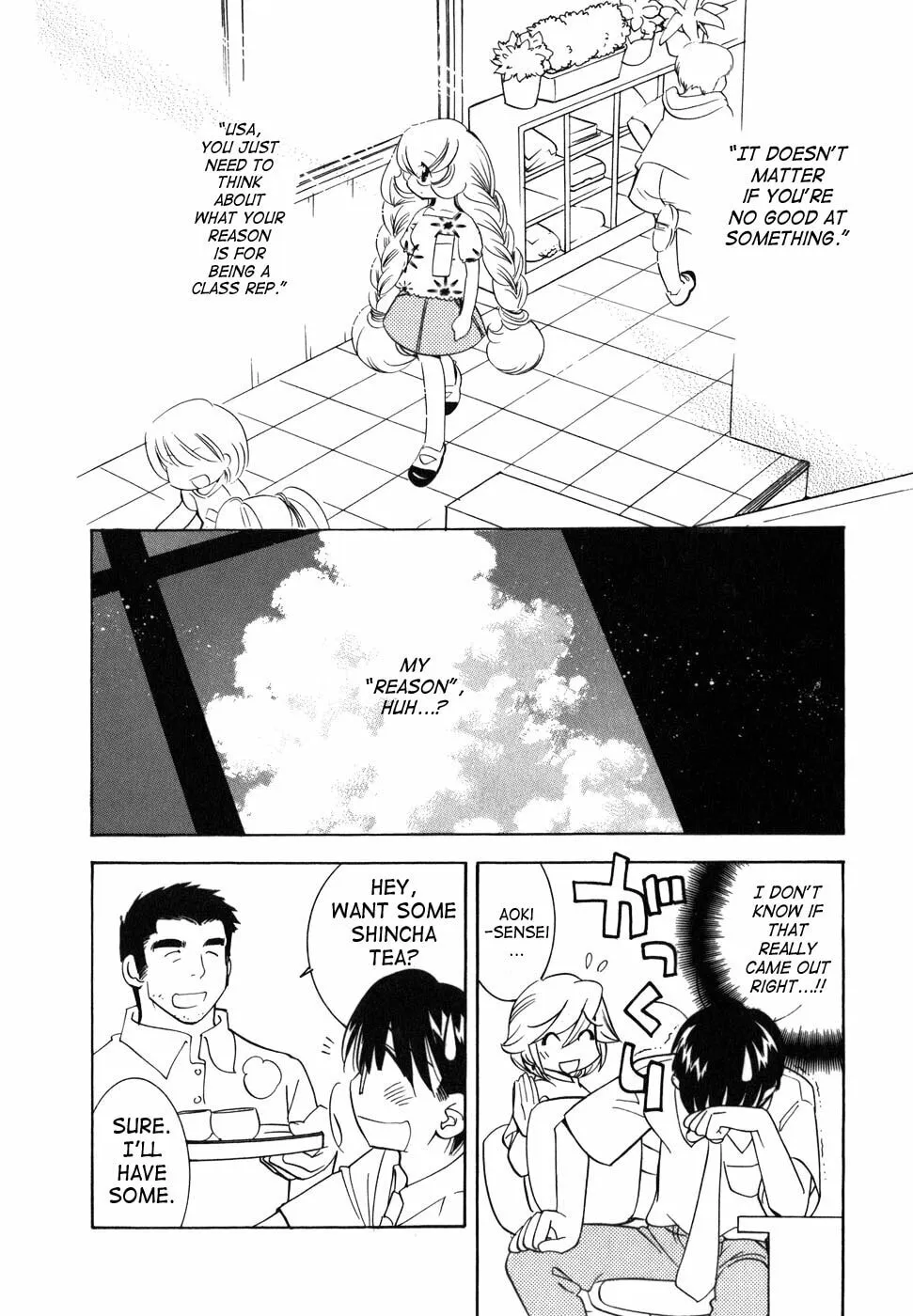Read Kodomo no Jikan chapter 28 image 31 on Lezhin