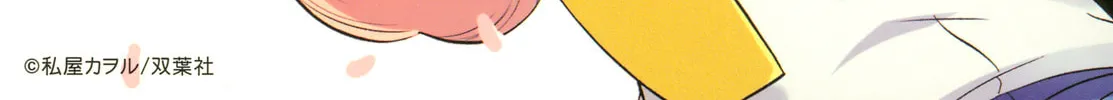 Read Kodomo no Jikan chapter 28 image 44 on Lezhin