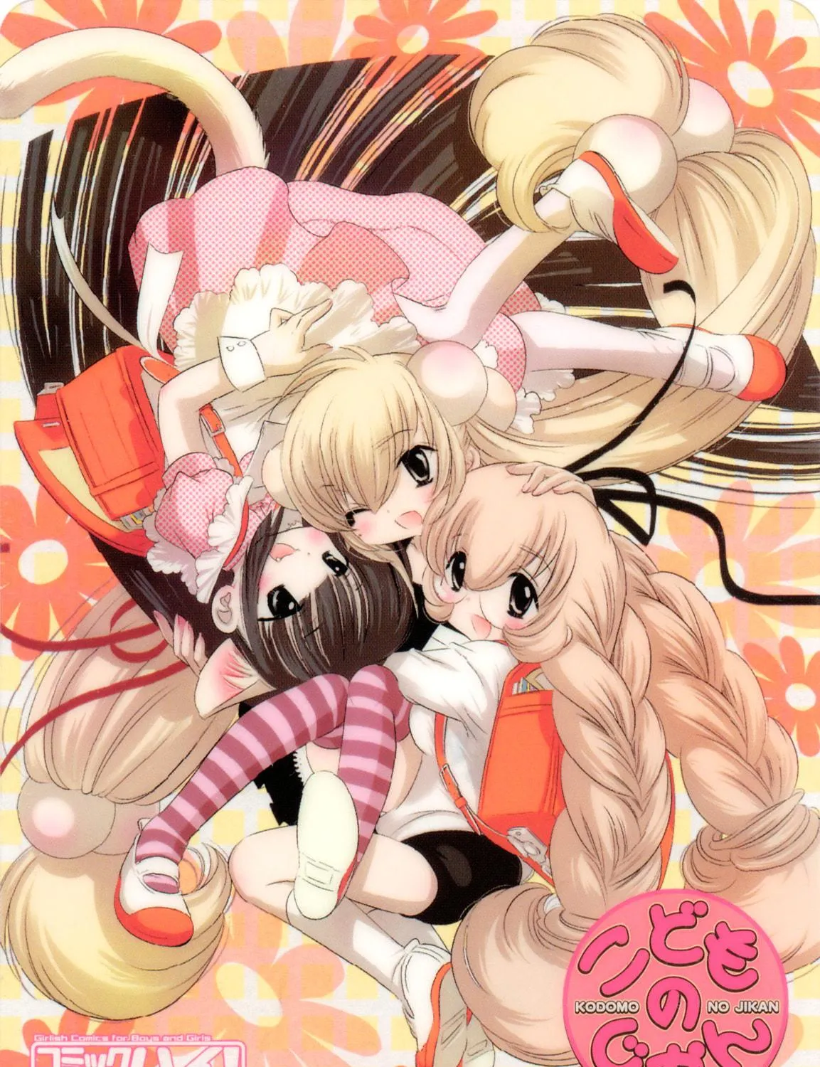 Read Kodomo no Jikan chapter 28 image 45 on Lezhin