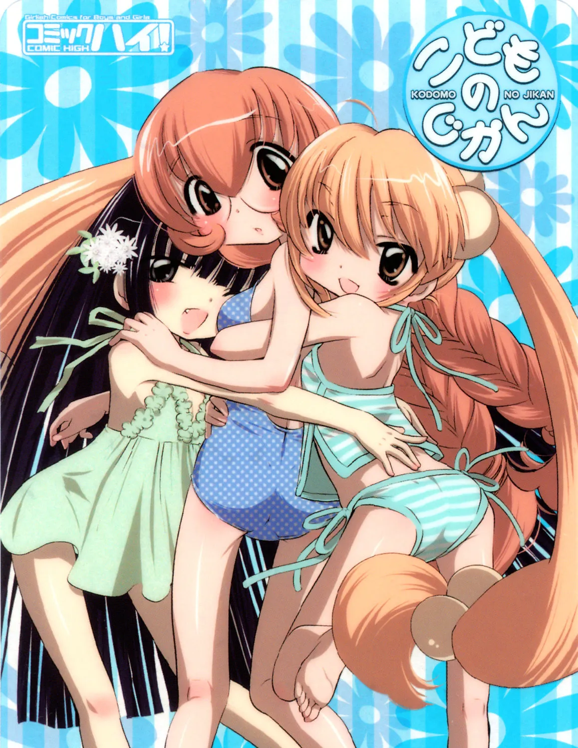 Read Kodomo no Jikan chapter 28 image 47 on Lezhin